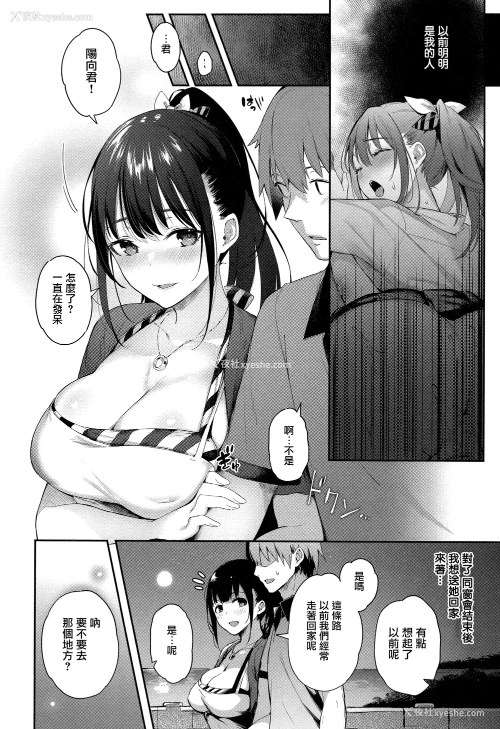 158P - [ぴょん吉] 片恋フラグメント とらのあな购入特典 rough illust works [无毒汉化组]
