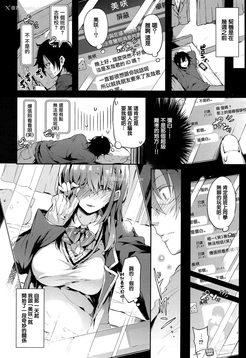 172P - [ぴょん吉] 片恋フラグメント とらのあな购入特典 rough illust works [无毒汉化组]