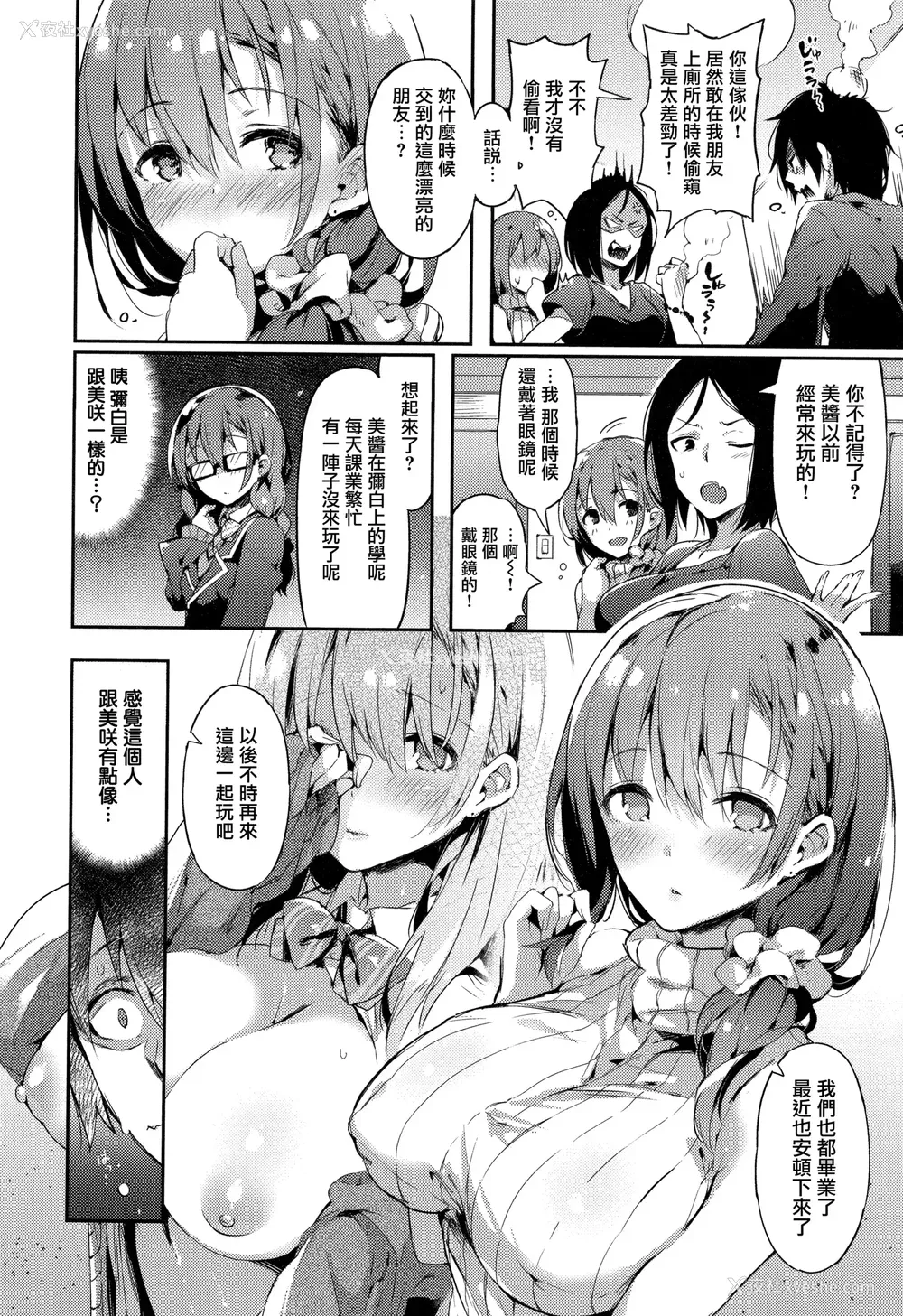 174P - [ぴょん吉] 片恋フラグメント とらのあな购入特典 rough illust works [无毒汉化组]