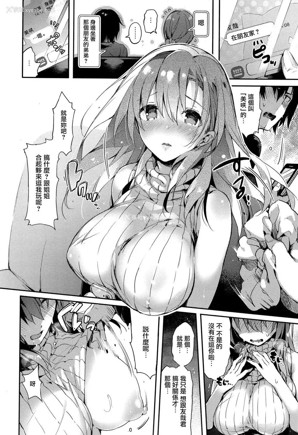 176P - [ぴょん吉] 片恋フラグメント とらのあな购入特典 rough illust works [无毒汉化组]