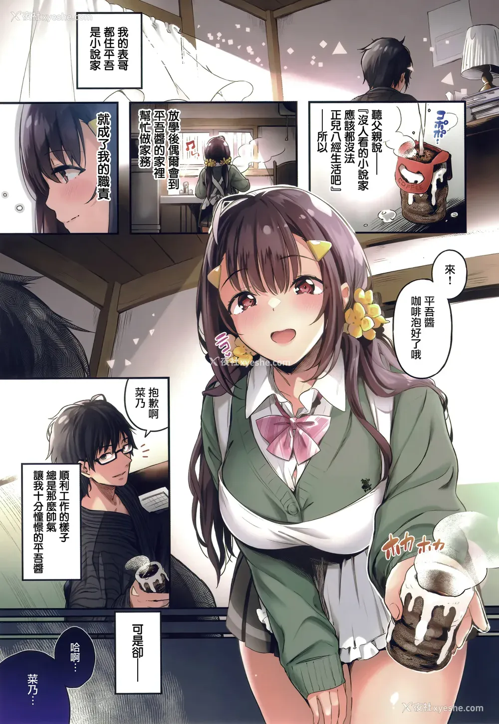 17P - [ぴょん吉] 片恋フラグメント とらのあな购入特典 rough illust works [无毒汉化组]