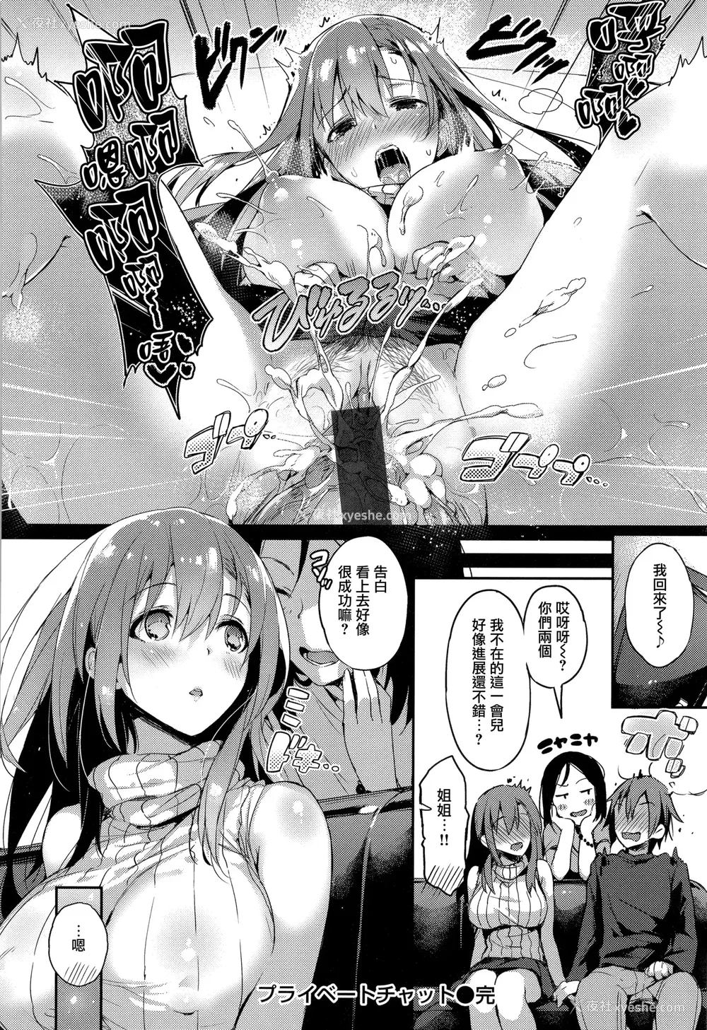 186P - [ぴょん吉] 片恋フラグメント とらのあな购入特典 rough illust works [无毒汉化组]