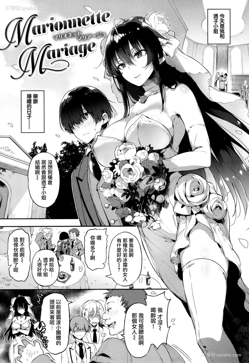 193P - [ぴょん吉] 片恋フラグメント とらのあな购入特典 rough illust works [无毒汉化组]