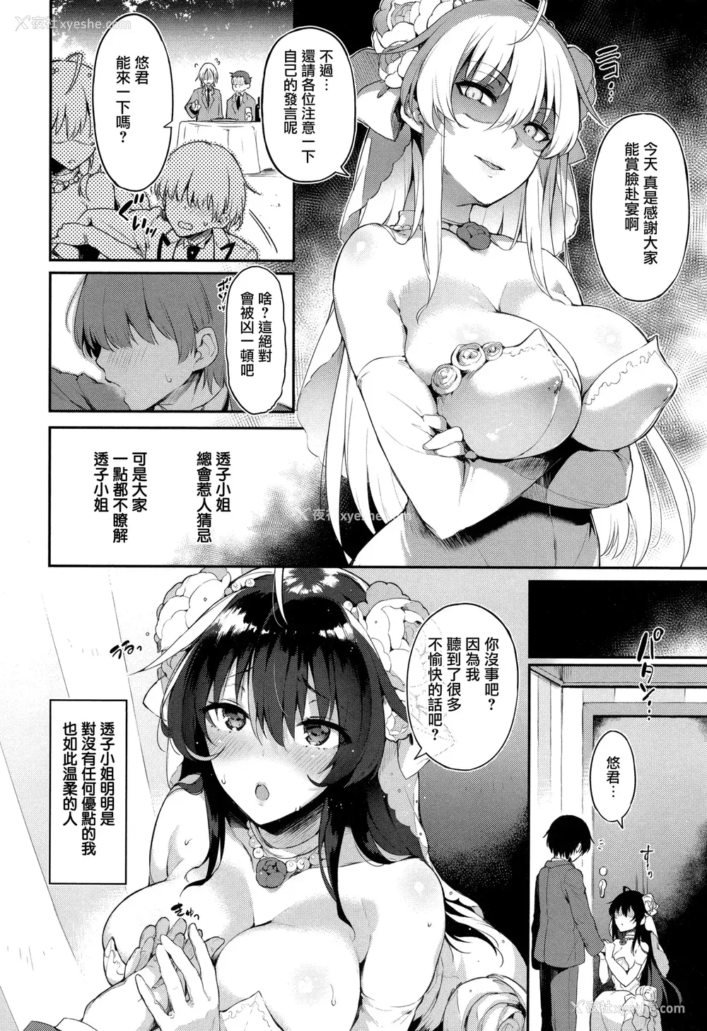 194P - [ぴょん吉] 片恋フラグメント とらのあな购入特典 rough illust works [无毒汉化组]