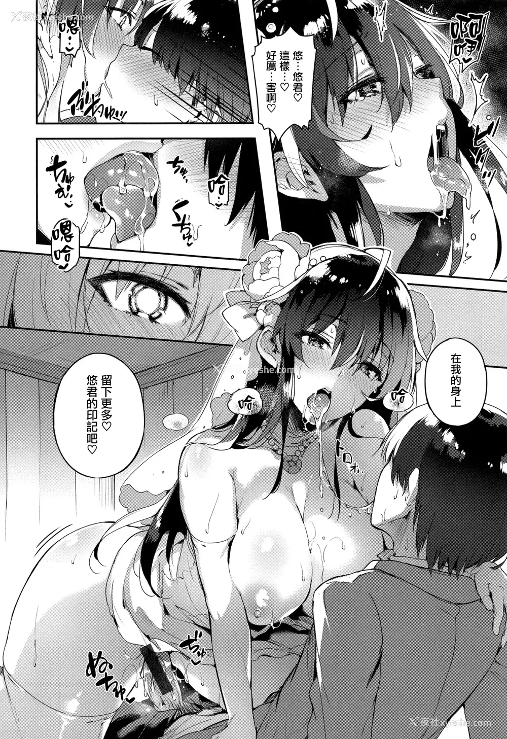 202P - [ぴょん吉] 片恋フラグメント とらのあな购入特典 rough illust works [无毒汉化组]