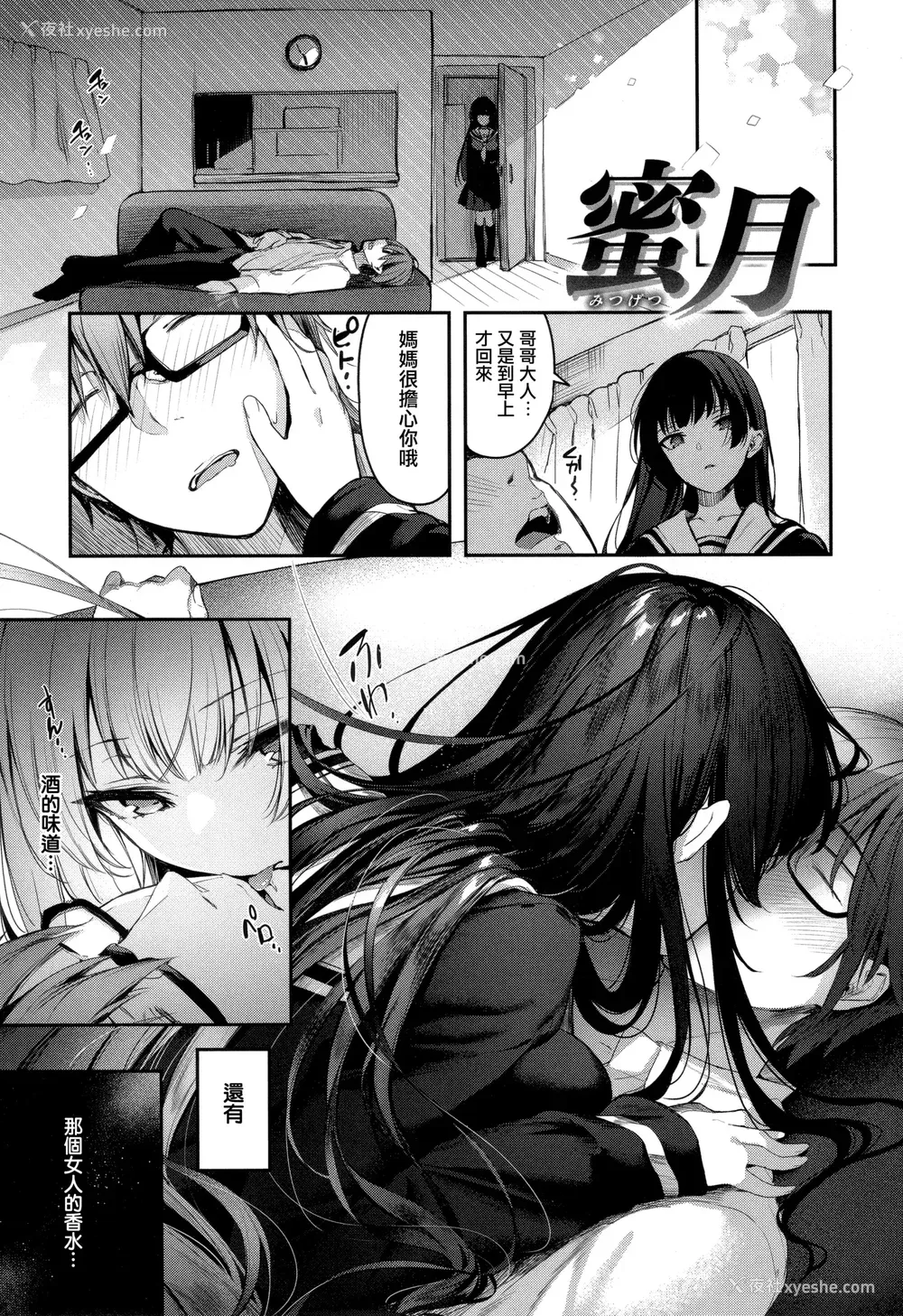 205P - [ぴょん吉] 片恋フラグメント とらのあな购入特典 rough illust works [无毒汉化组]
