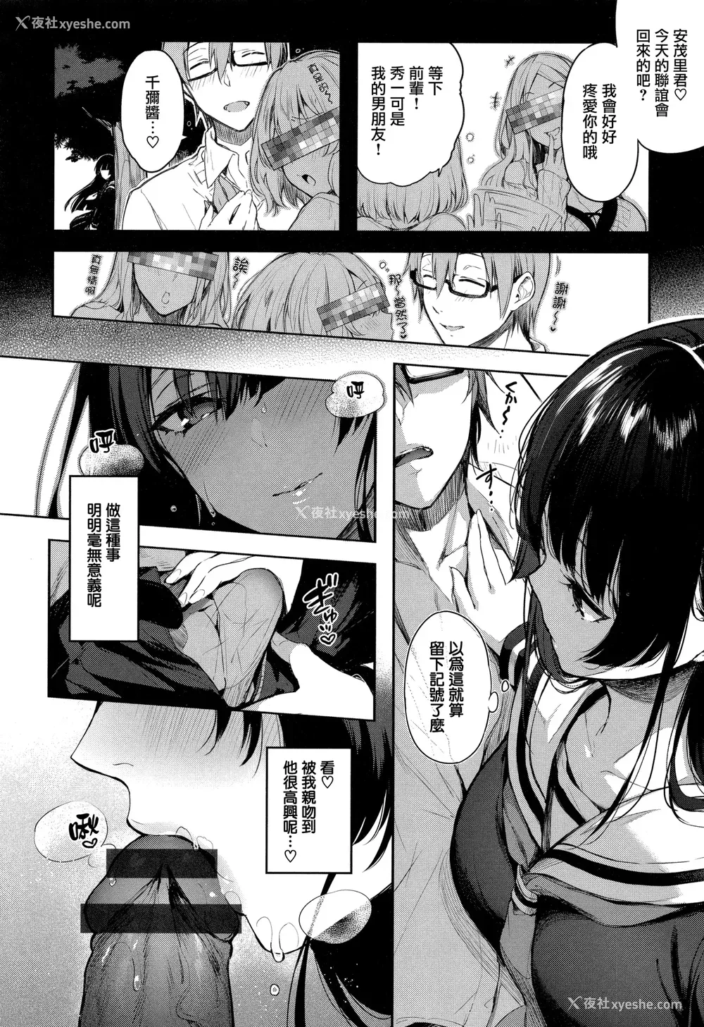 206P - [ぴょん吉] 片恋フラグメント とらのあな购入特典 rough illust works [无毒汉化组]