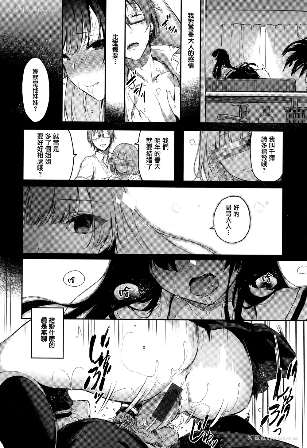 208P - [ぴょん吉] 片恋フラグメント とらのあな购入特典 rough illust works [无毒汉化组]