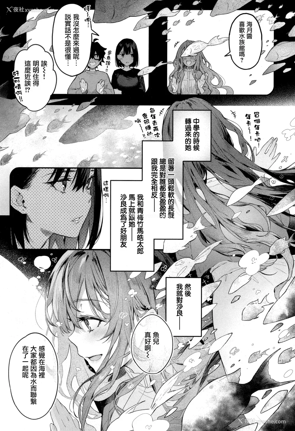 213P - [ぴょん吉] 片恋フラグメント とらのあな购入特典 rough illust works [无毒汉化组]