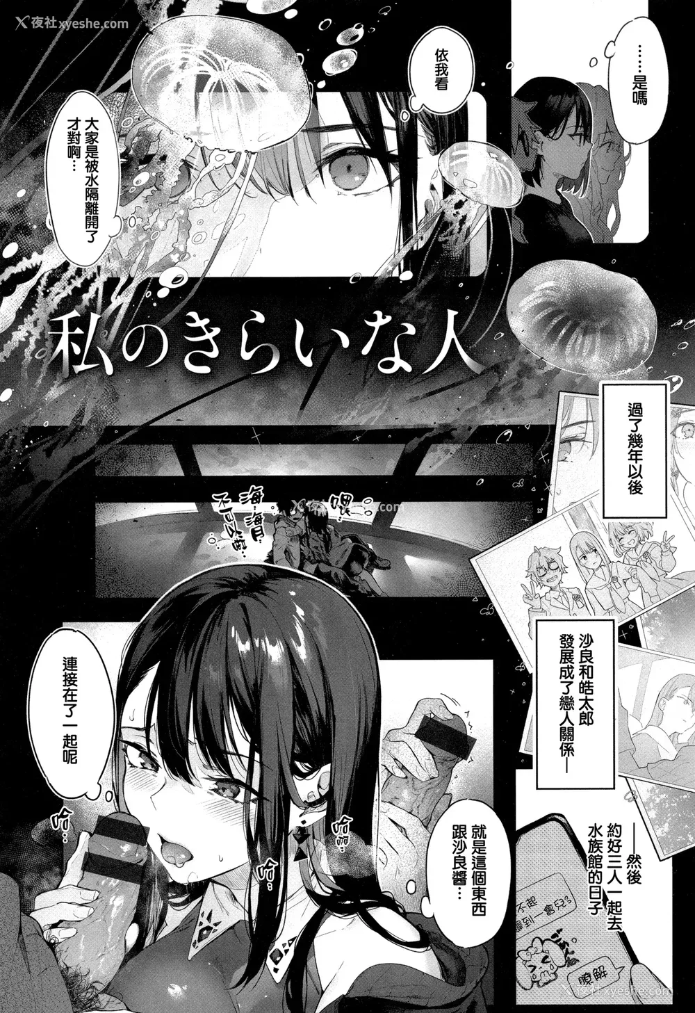214P - [ぴょん吉] 片恋フラグメント とらのあな购入特典 rough illust works [无毒汉化组]