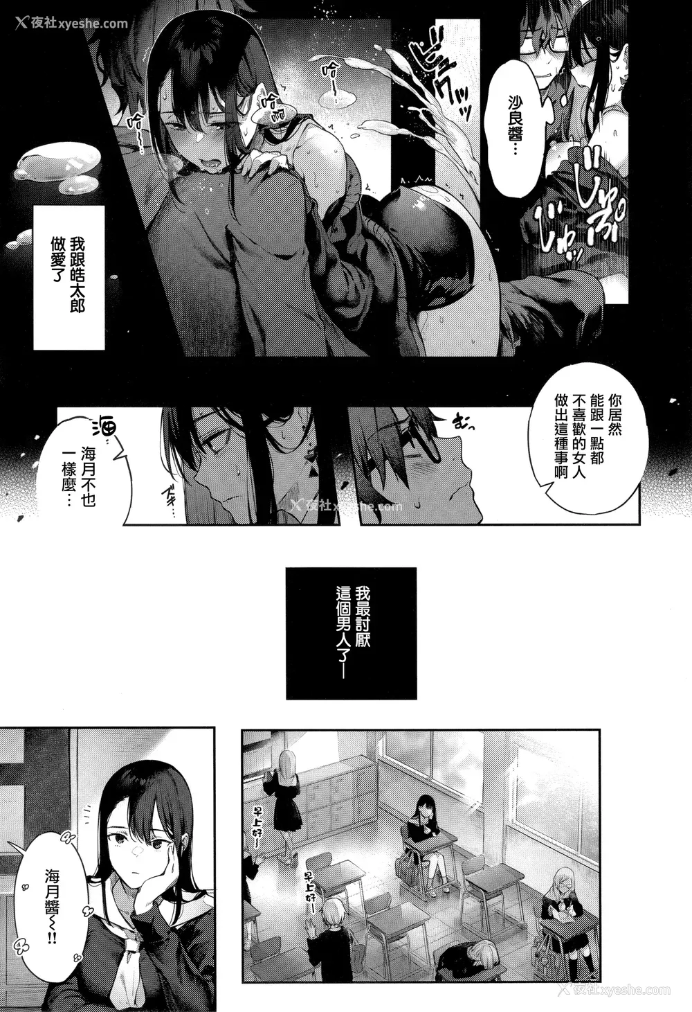 215P - [ぴょん吉] 片恋フラグメント とらのあな购入特典 rough illust works [无毒汉化组]