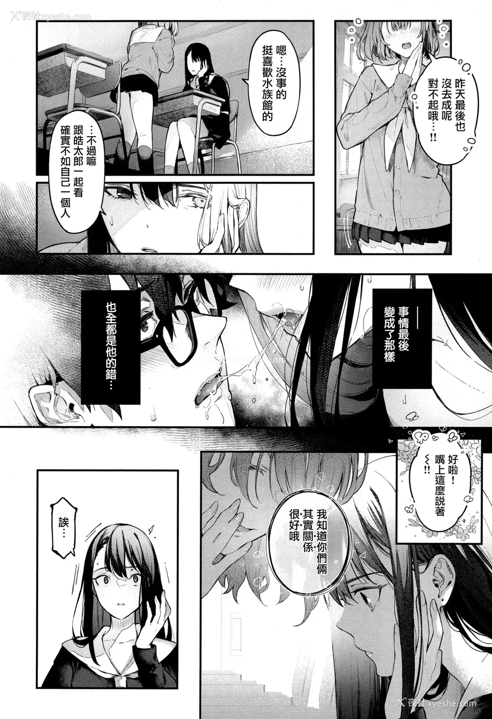 216P - [ぴょん吉] 片恋フラグメント とらのあな购入特典 rough illust works [无毒汉化组]