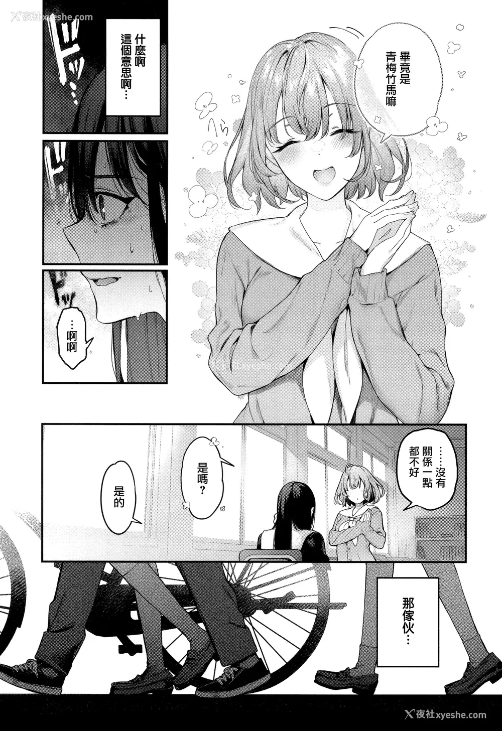 217P - [ぴょん吉] 片恋フラグメント とらのあな购入特典 rough illust works [无毒汉化组]