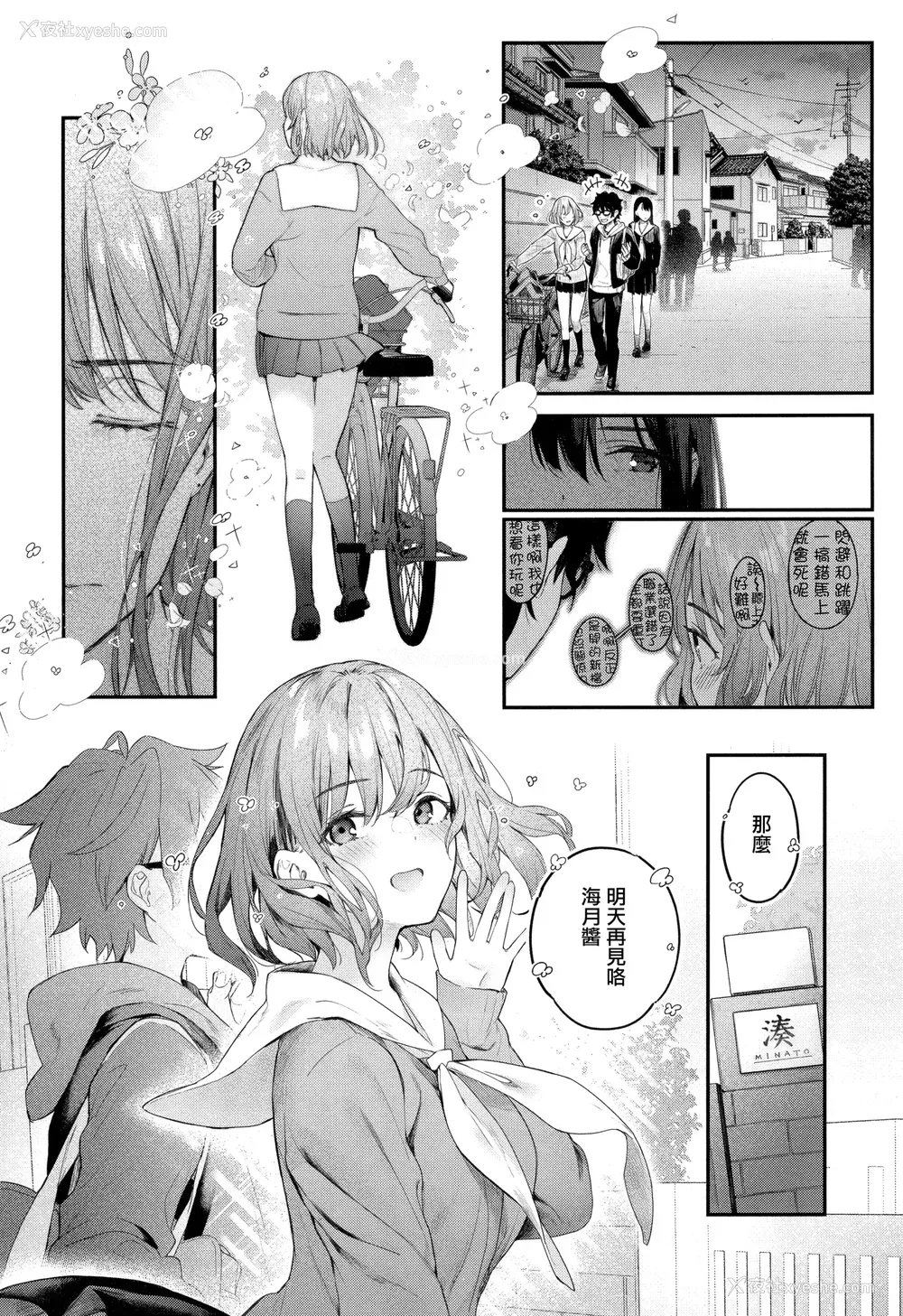 218P - [ぴょん吉] 片恋フラグメント とらのあな购入特典 rough illust works [无毒汉化组]