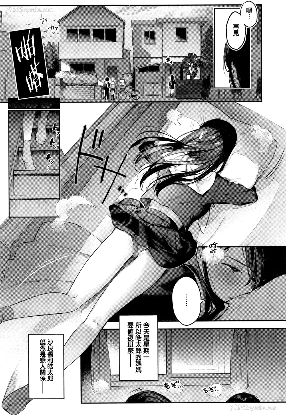 219P - [ぴょん吉] 片恋フラグメント とらのあな购入特典 rough illust works [无毒汉化组]