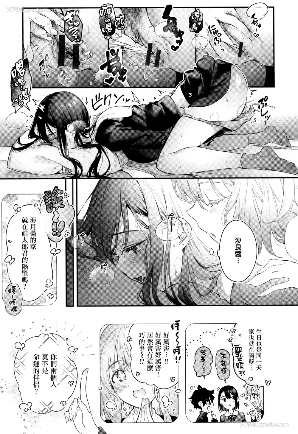 221P - [ぴょん吉] 片恋フラグメント とらのあな购入特典 rough illust works [无毒汉化组]