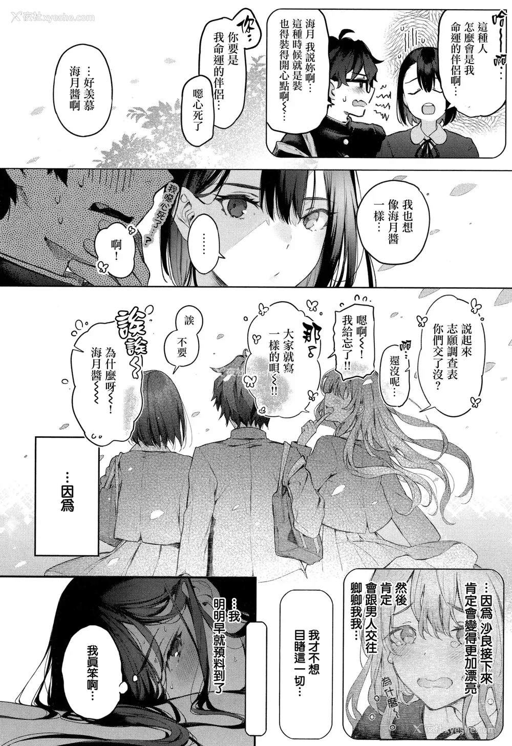 222P - [ぴょん吉] 片恋フラグメント とらのあな购入特典 rough illust works [无毒汉化组]