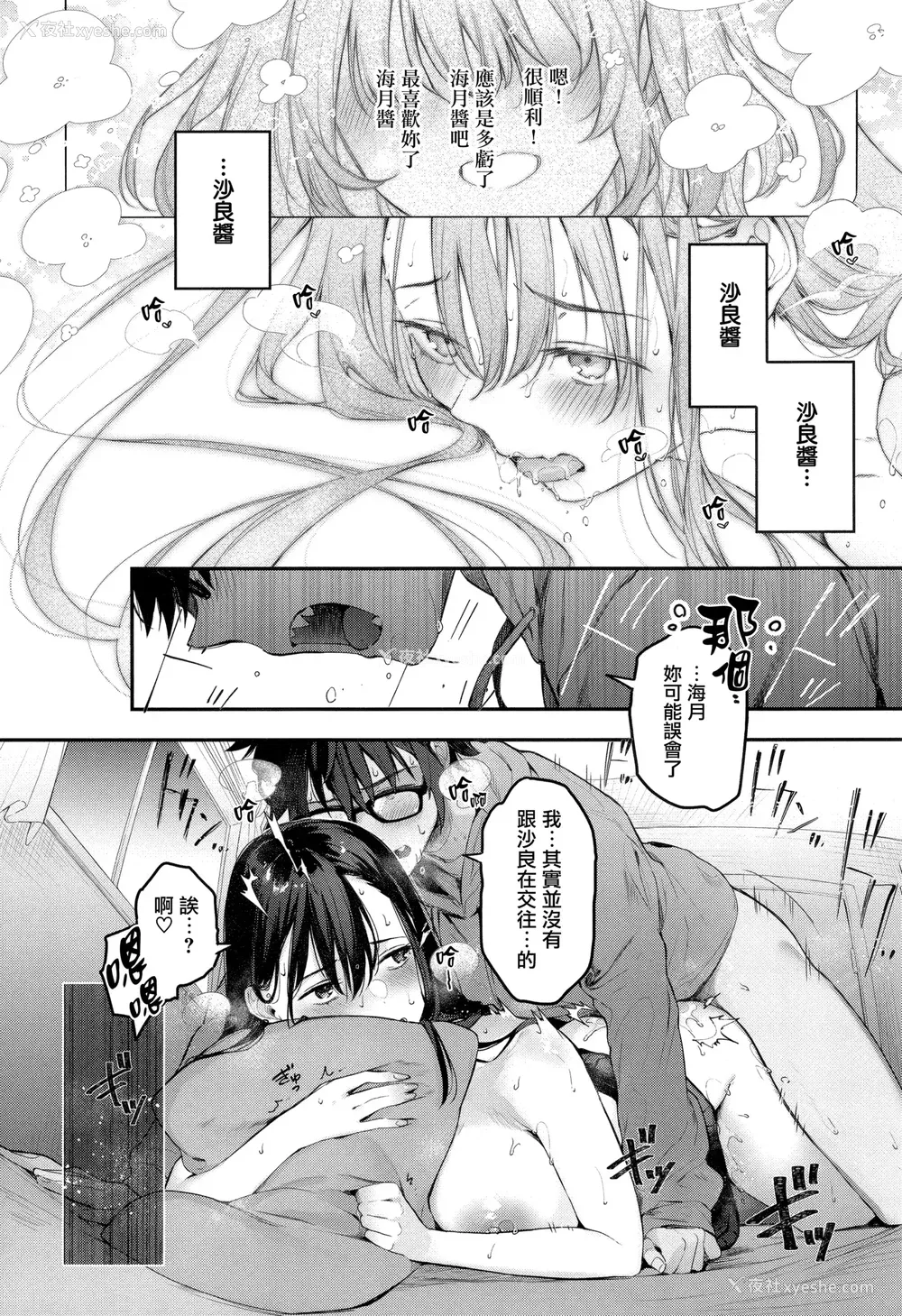 234P - [ぴょん吉] 片恋フラグメント とらのあな购入特典 rough illust works [无毒汉化组]