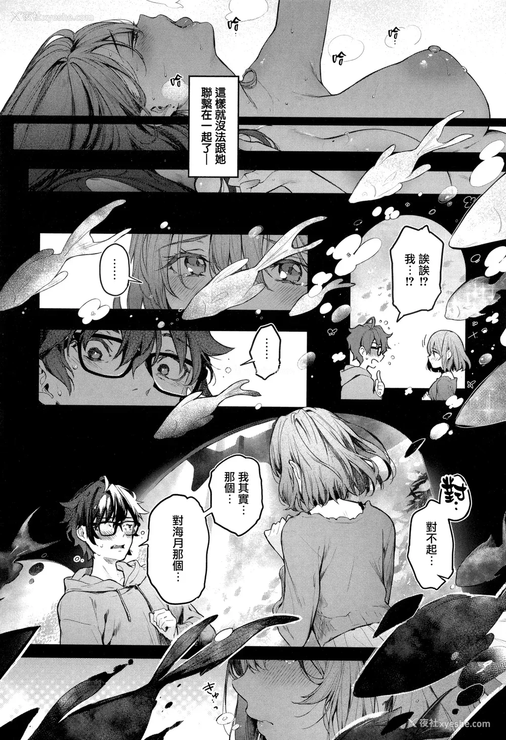238P - [ぴょん吉] 片恋フラグメント とらのあな购入特典 rough illust works [无毒汉化组]