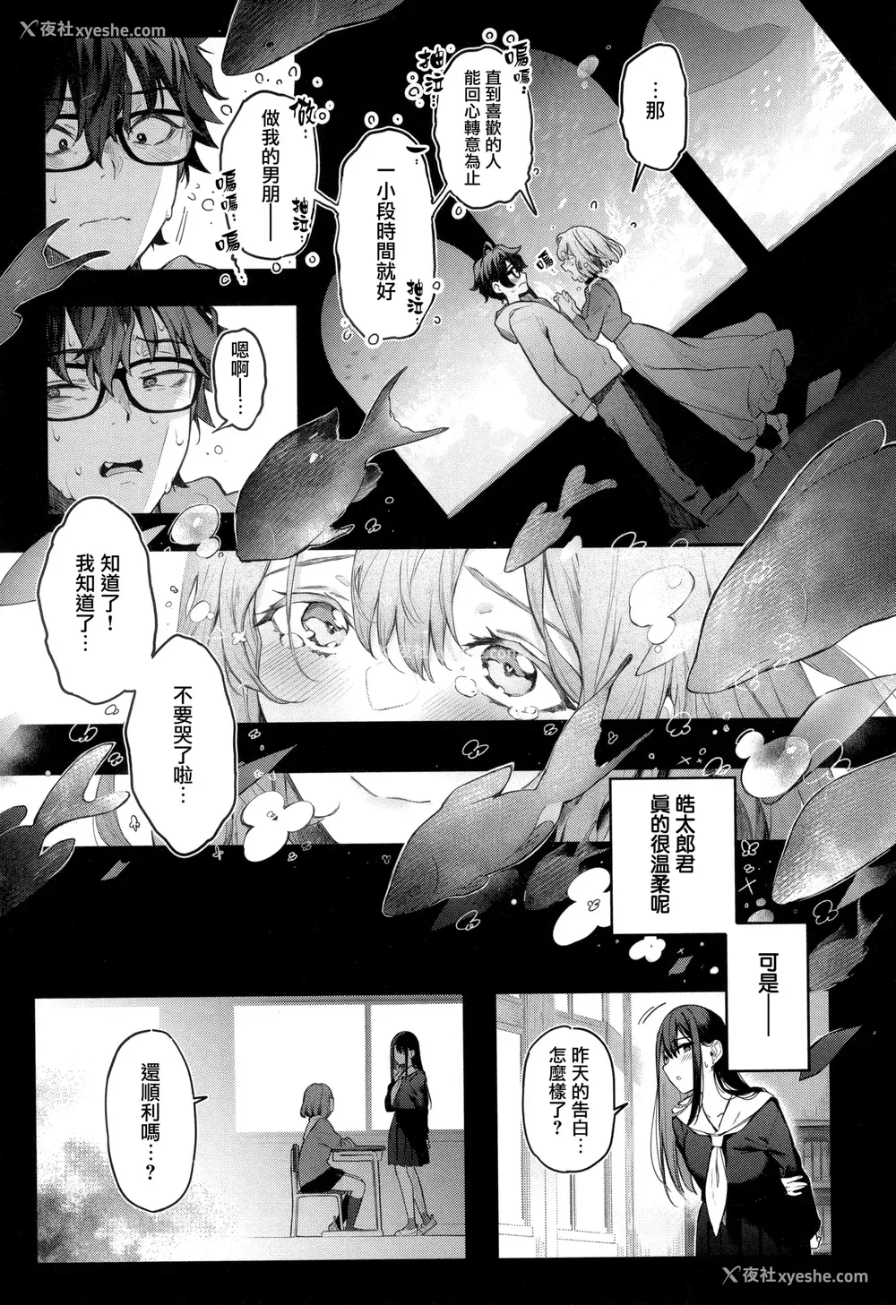 239P - [ぴょん吉] 片恋フラグメント とらのあな购入特典 rough illust works [无毒汉化组]