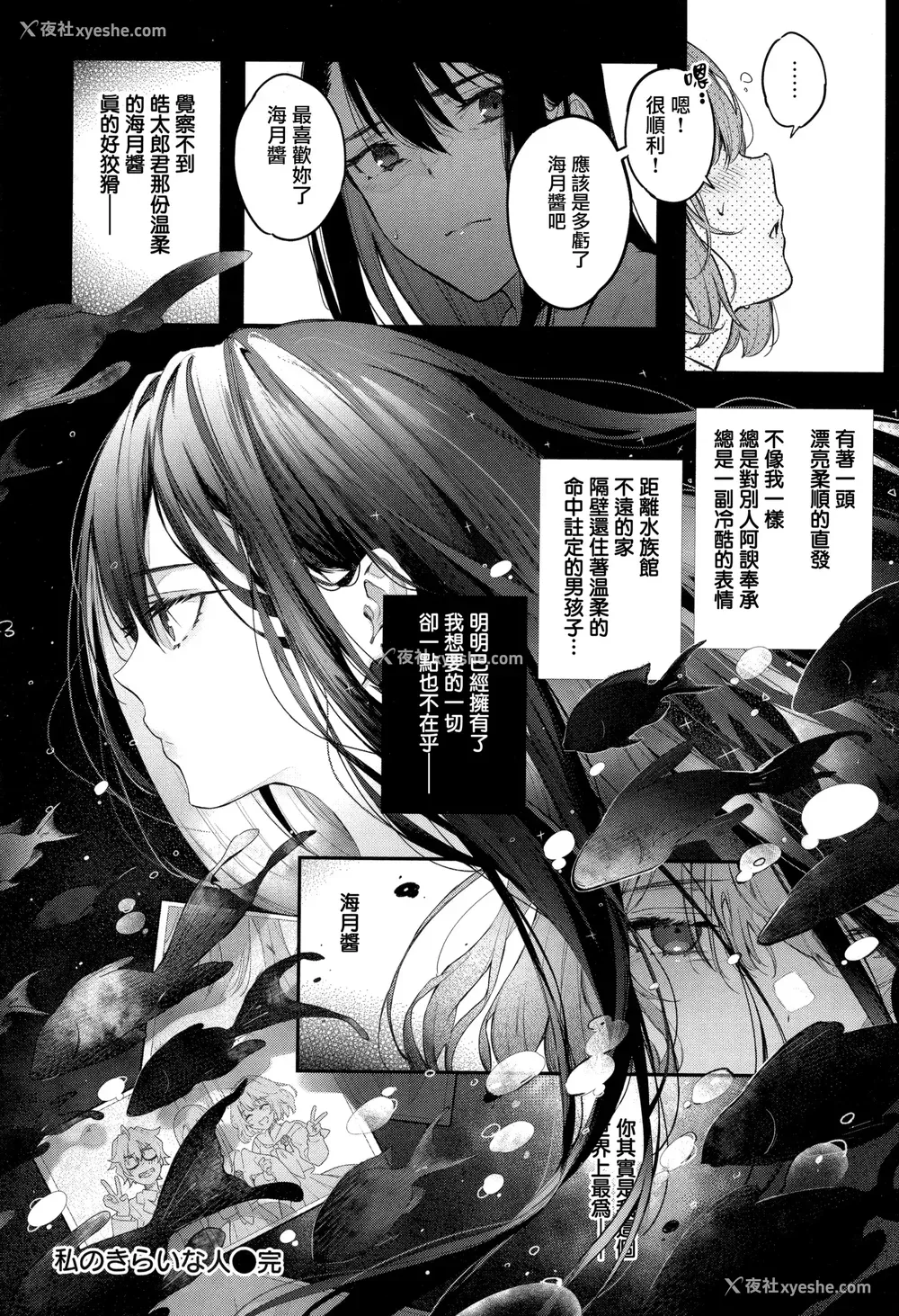 240P - [ぴょん吉] 片恋フラグメント とらのあな购入特典 rough illust works [无毒汉化组]
