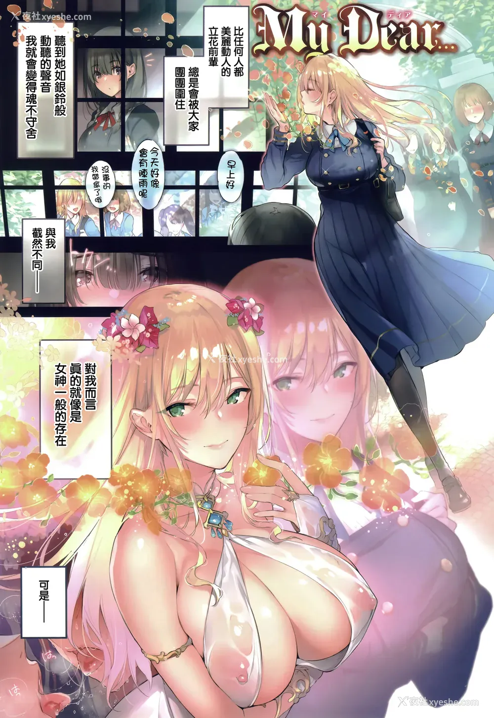 25P - [ぴょん吉] 片恋フラグメント とらのあな购入特典 rough illust works [无毒汉化组]