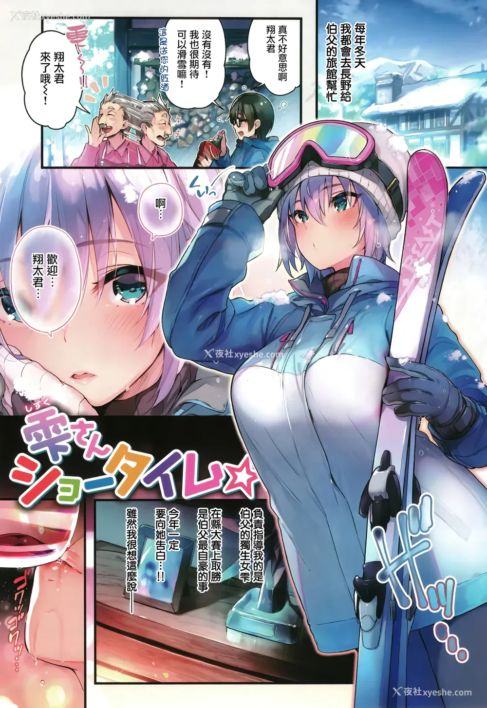 35P - [ぴょん吉] 片恋フラグメント とらのあな购入特典 rough illust works [无毒汉化组]
