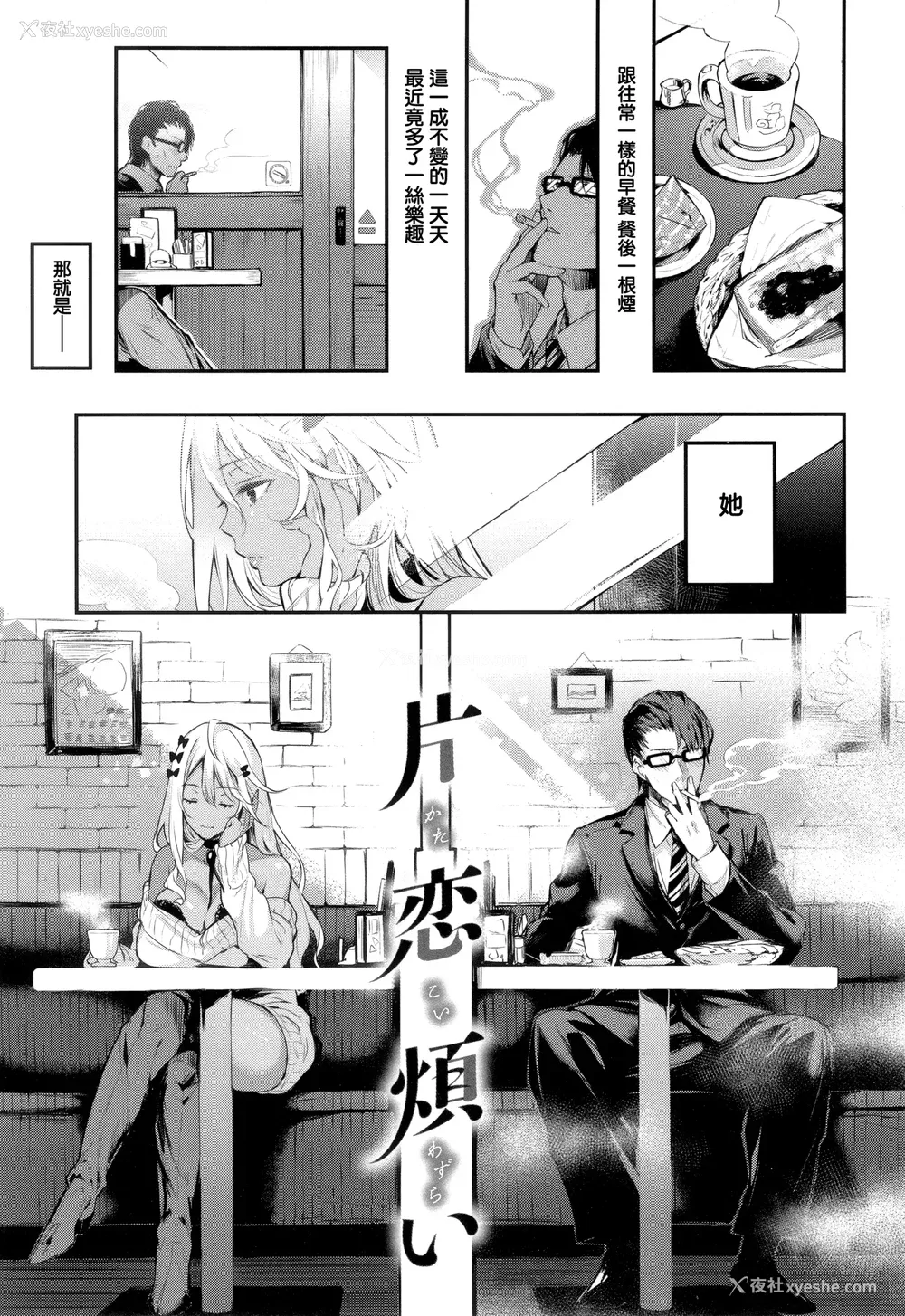 69P - [ぴょん吉] 片恋フラグメント とらのあな购入特典 rough illust works [无毒汉化组]