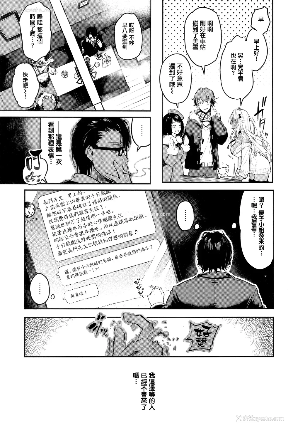 71P - [ぴょん吉] 片恋フラグメント とらのあな购入特典 rough illust works [无毒汉化组]