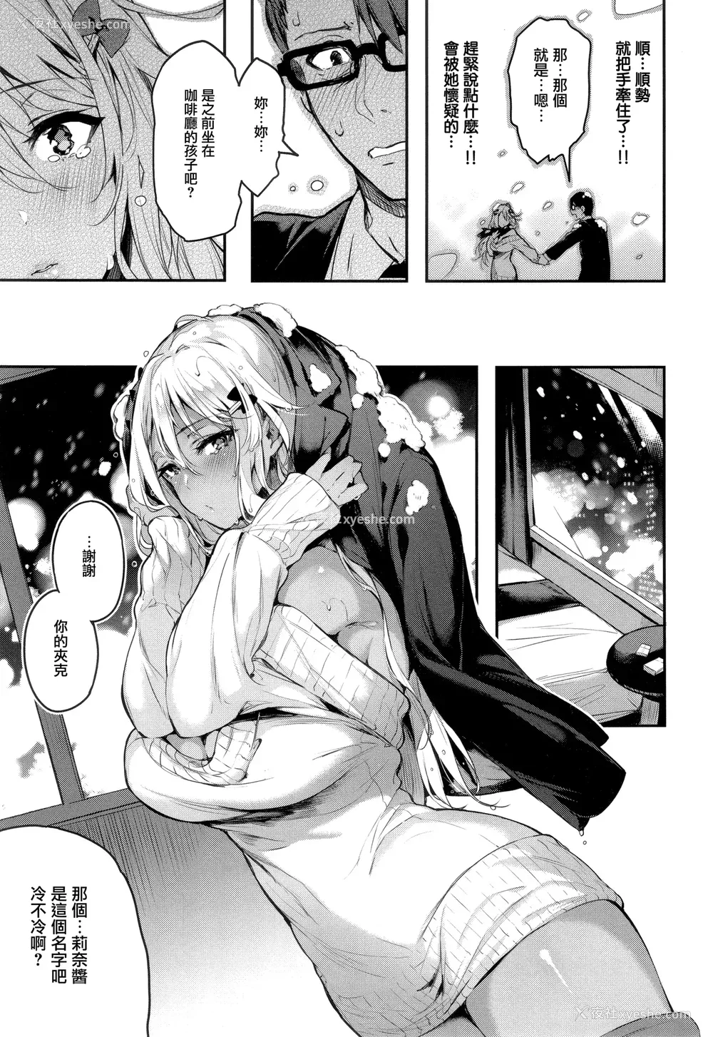 73P - [ぴょん吉] 片恋フラグメント とらのあな购入特典 rough illust works [无毒汉化组]