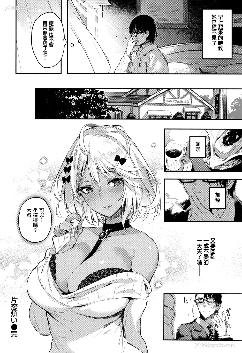 84P - [ぴょん吉] 片恋フラグメント とらのあな购入特典 rough illust works [无毒汉化组]