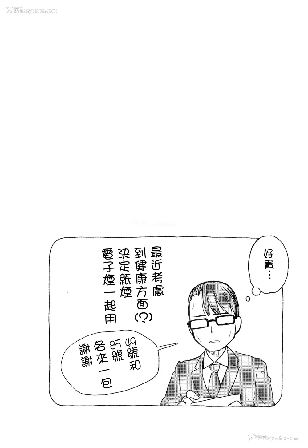 88P - [ぴょん吉] 片恋フラグメント とらのあな购入特典 rough illust works [无毒汉化组]