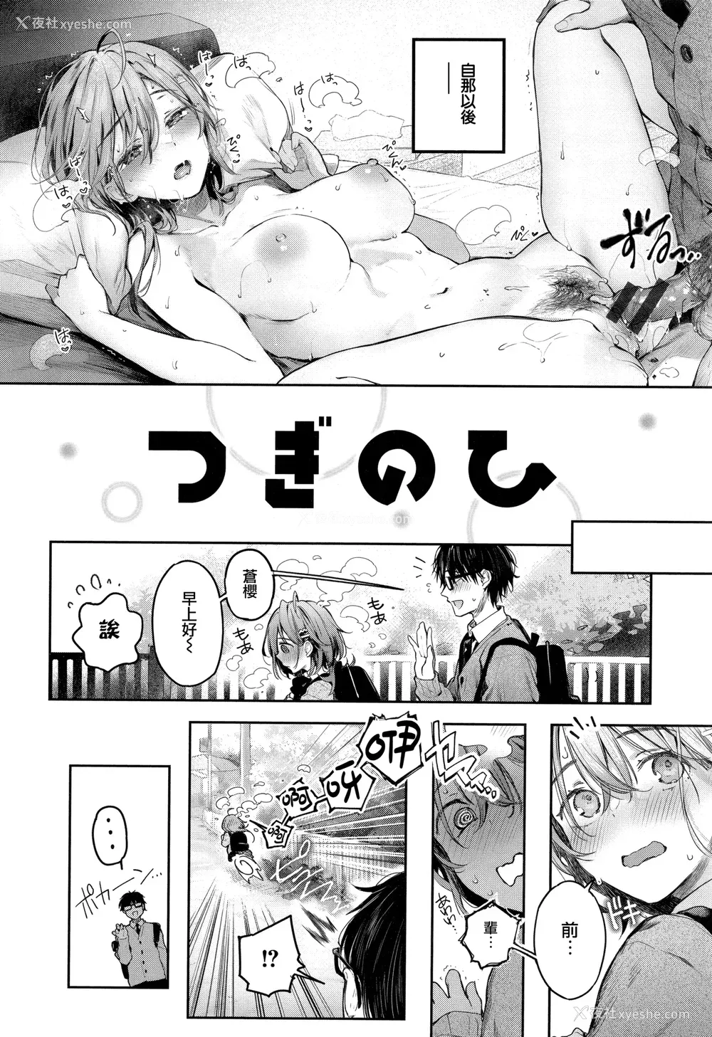 90P - [ぴょん吉] 片恋フラグメント とらのあな购入特典 rough illust works [无毒汉化组]