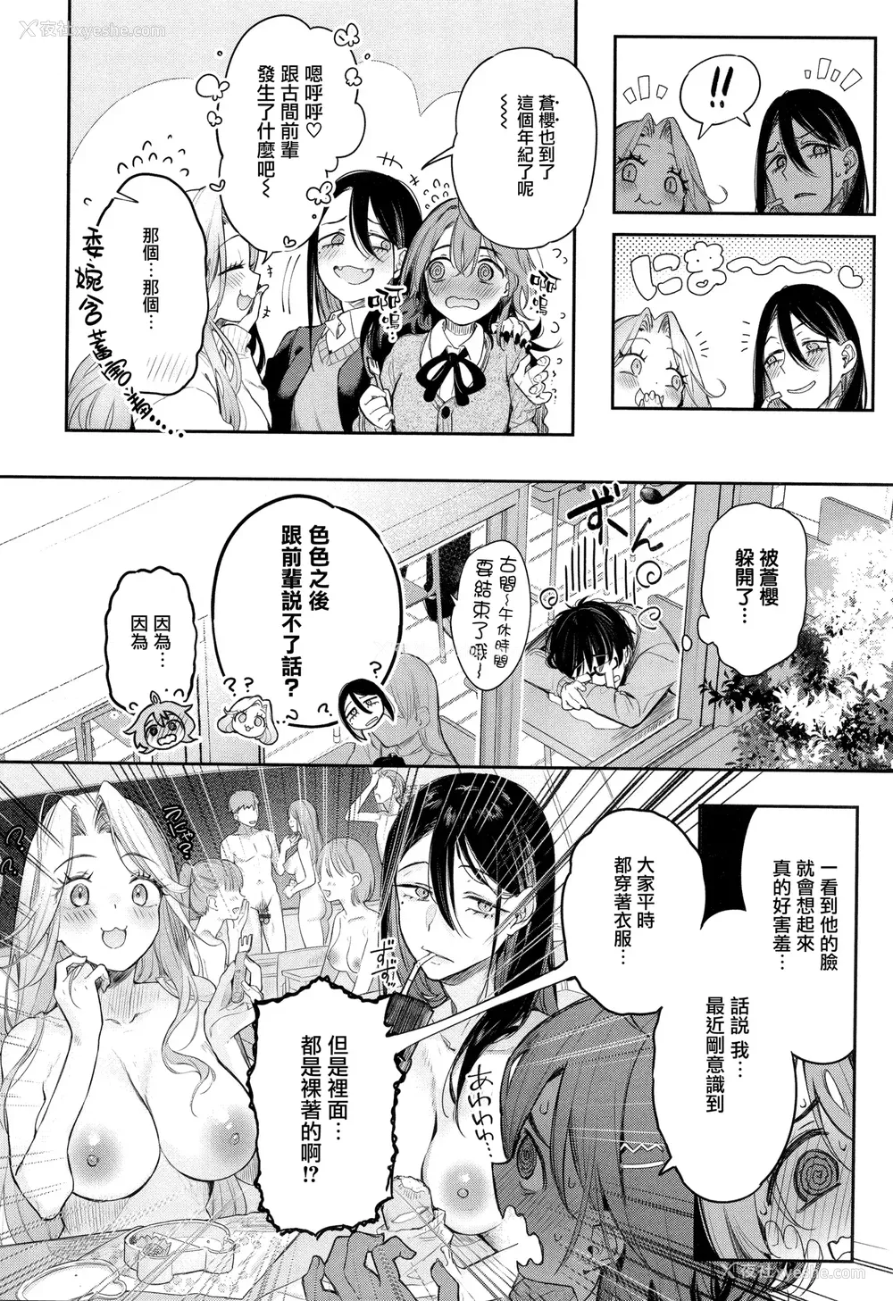 92P - [ぴょん吉] 片恋フラグメント とらのあな购入特典 rough illust works [无毒汉化组]