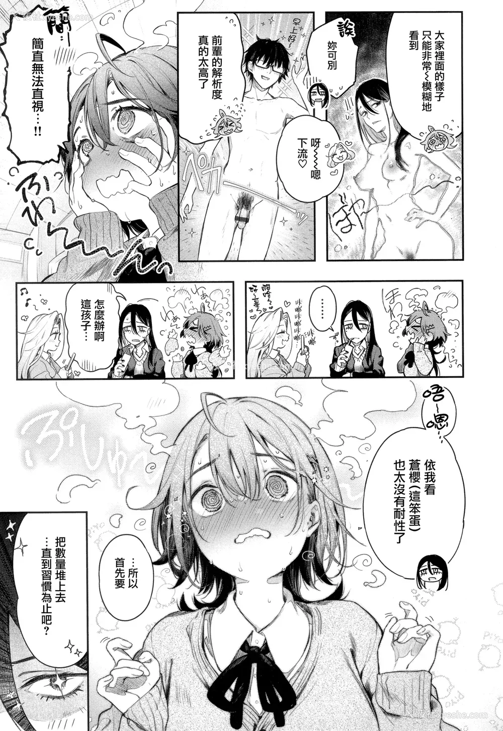 93P - [ぴょん吉] 片恋フラグメント とらのあな购入特典 rough illust works [无毒汉化组]
