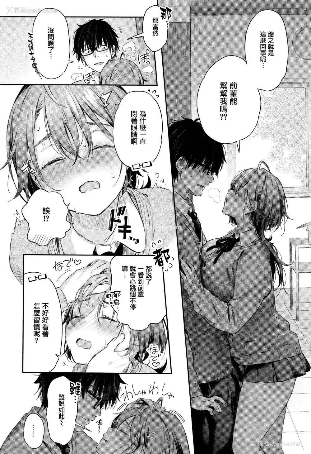 94P - [ぴょん吉] 片恋フラグメント とらのあな购入特典 rough illust works [无毒汉化组]