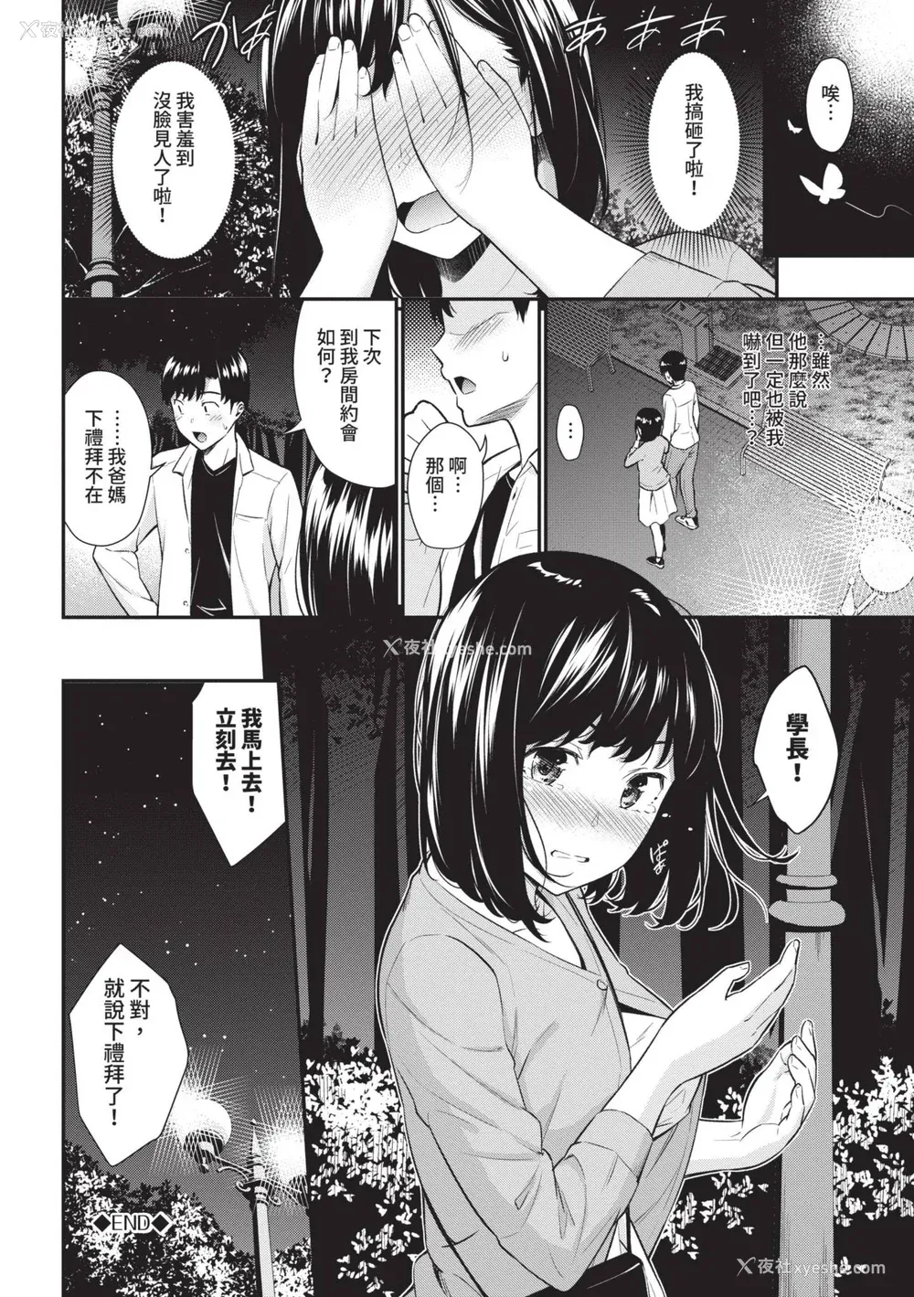 128P - [羽原ヒロ] はじらいりみっと｜羞耻极限 [中国翻訳] [无修正] [DL版]