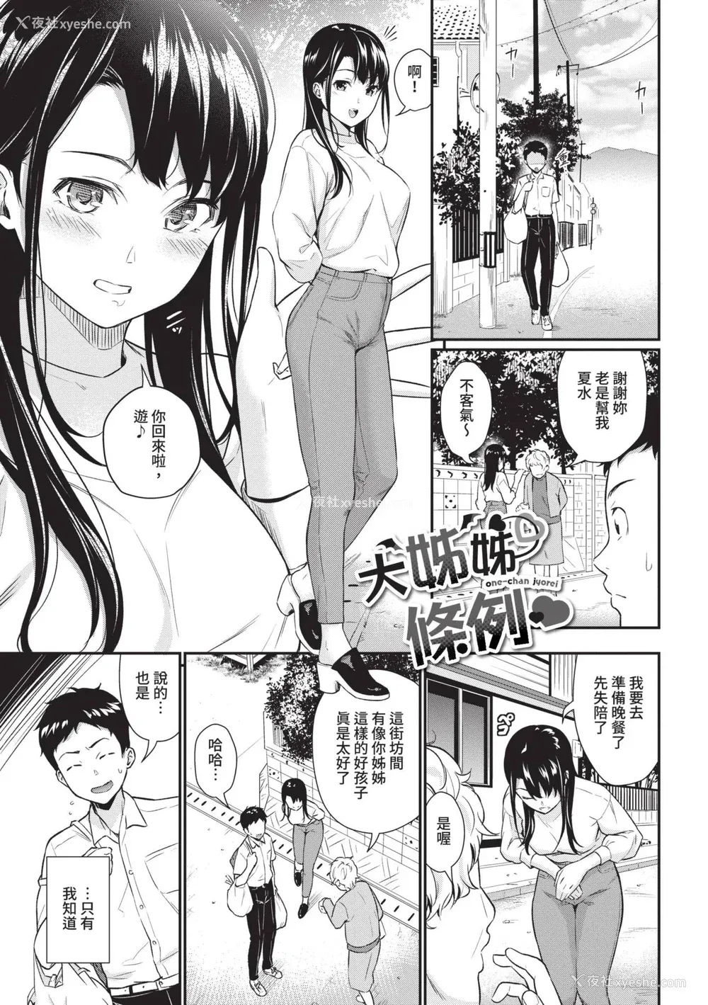 129P - [羽原ヒロ] はじらいりみっと｜羞耻极限 [中国翻訳] [无修正] [DL版]