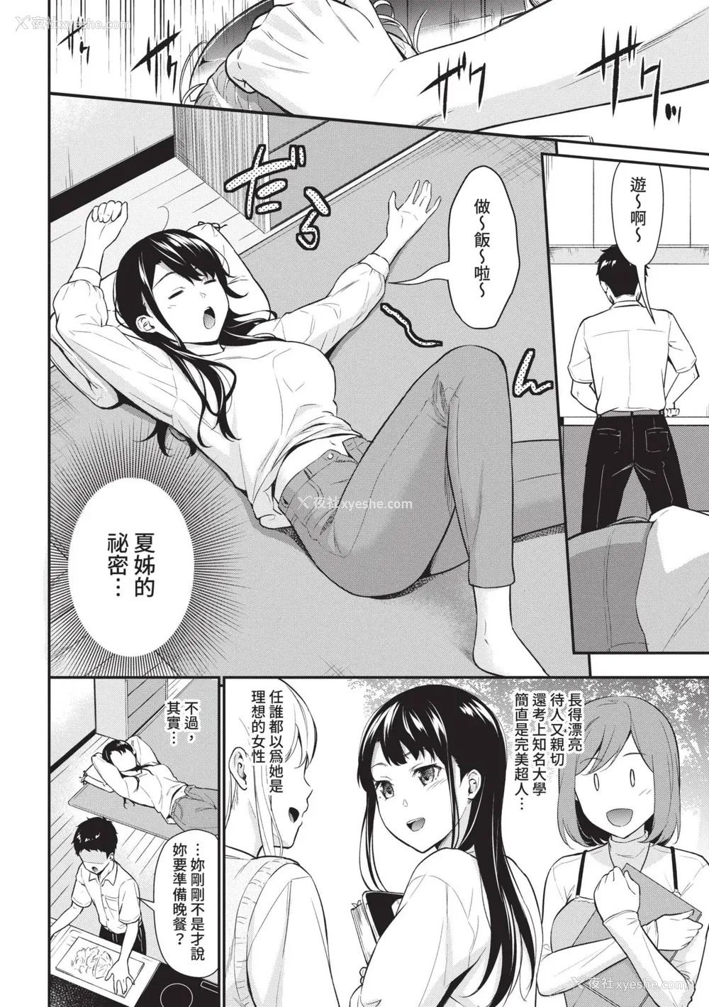 130P - [羽原ヒロ] はじらいりみっと｜羞耻极限 [中国翻訳] [无修正] [DL版]