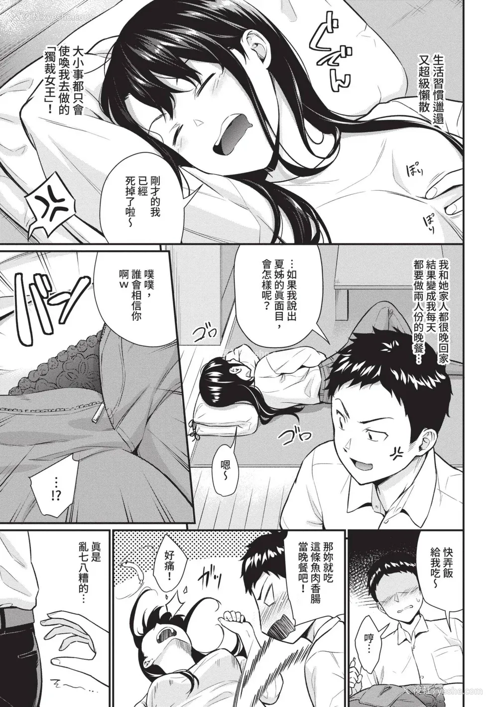 131P - [羽原ヒロ] はじらいりみっと｜羞耻极限 [中国翻訳] [无修正] [DL版]