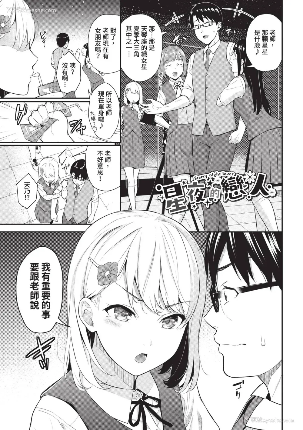 149P - [羽原ヒロ] はじらいりみっと｜羞耻极限 [中国翻訳] [无修正] [DL版]