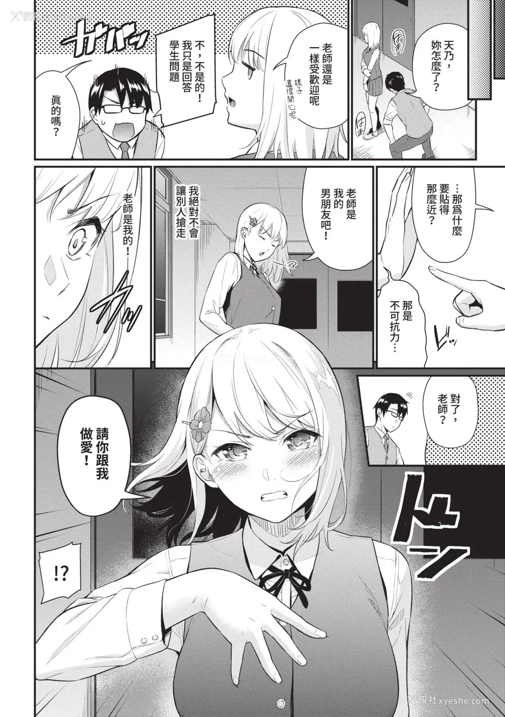 150P - [羽原ヒロ] はじらいりみっと｜羞耻极限 [中国翻訳] [无修正] [DL版]