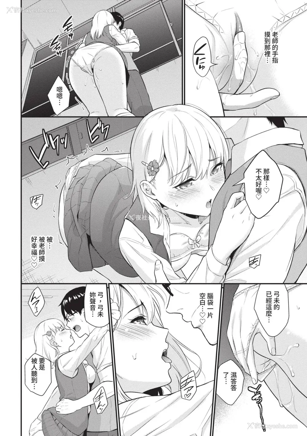 156P - [羽原ヒロ] はじらいりみっと｜羞耻极限 [中国翻訳] [无修正] [DL版]