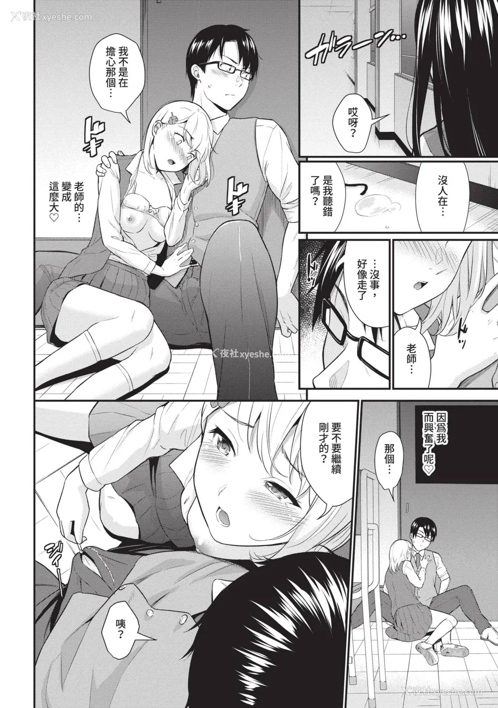 158P - [羽原ヒロ] はじらいりみっと｜羞耻极限 [中国翻訳] [无修正] [DL版]