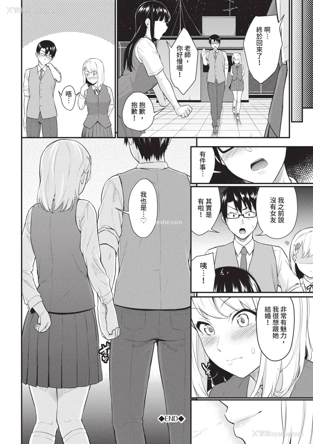 168P - [羽原ヒロ] はじらいりみっと｜羞耻极限 [中国翻訳] [无修正] [DL版]