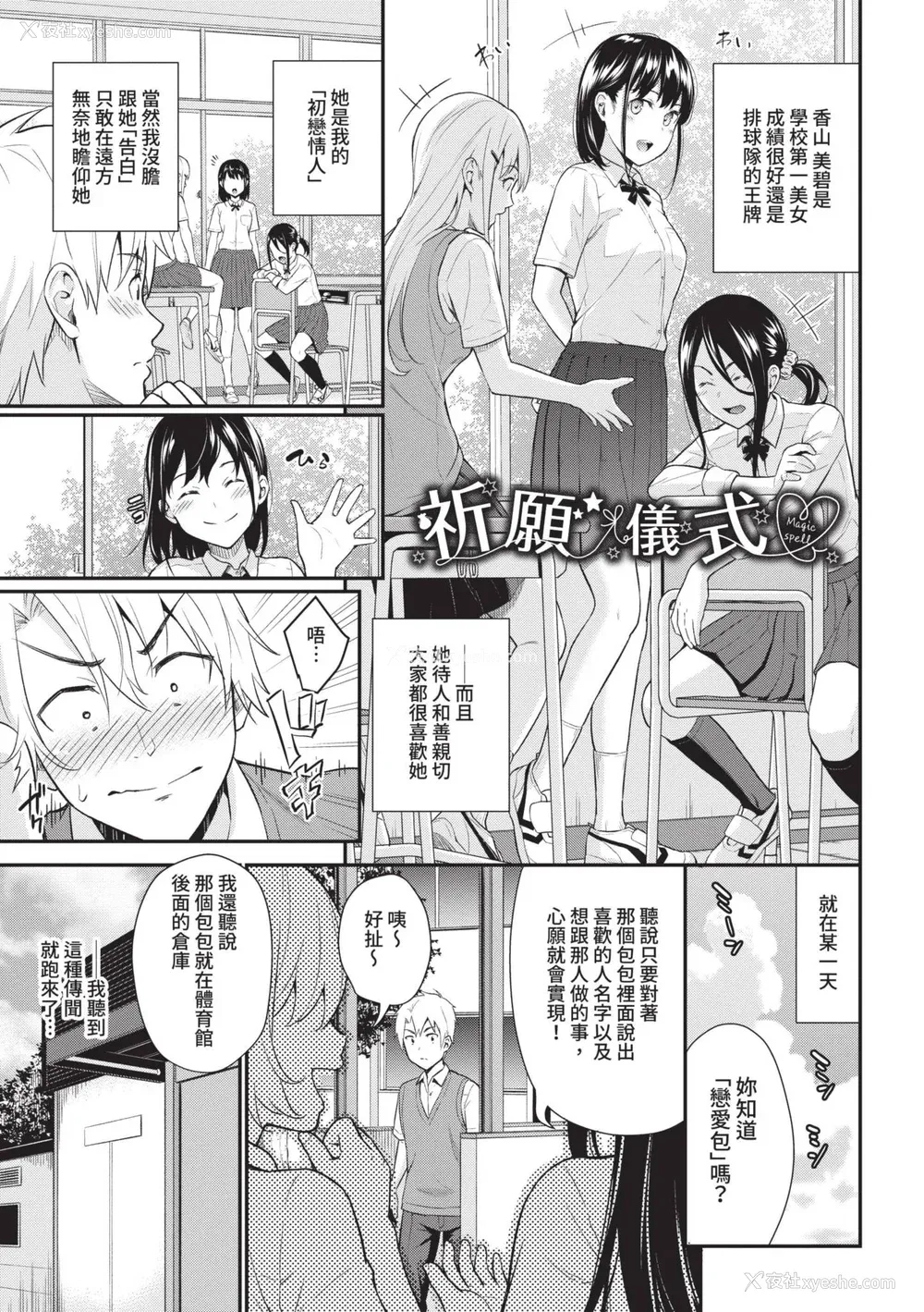 169P - [羽原ヒロ] はじらいりみっと｜羞耻极限 [中国翻訳] [无修正] [DL版]