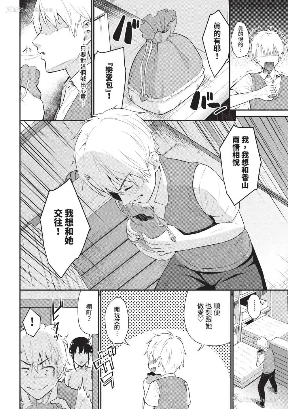 170P - [羽原ヒロ] はじらいりみっと｜羞耻极限 [中国翻訳] [无修正] [DL版]