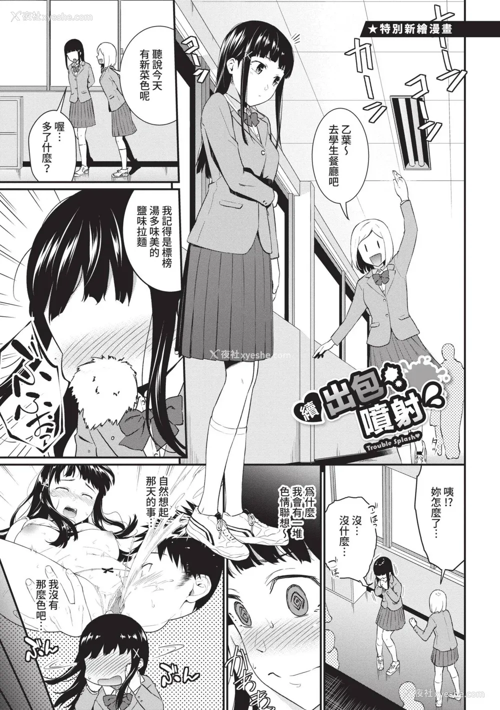 189P - [羽原ヒロ] はじらいりみっと｜羞耻极限 [中国翻訳] [无修正] [DL版]
