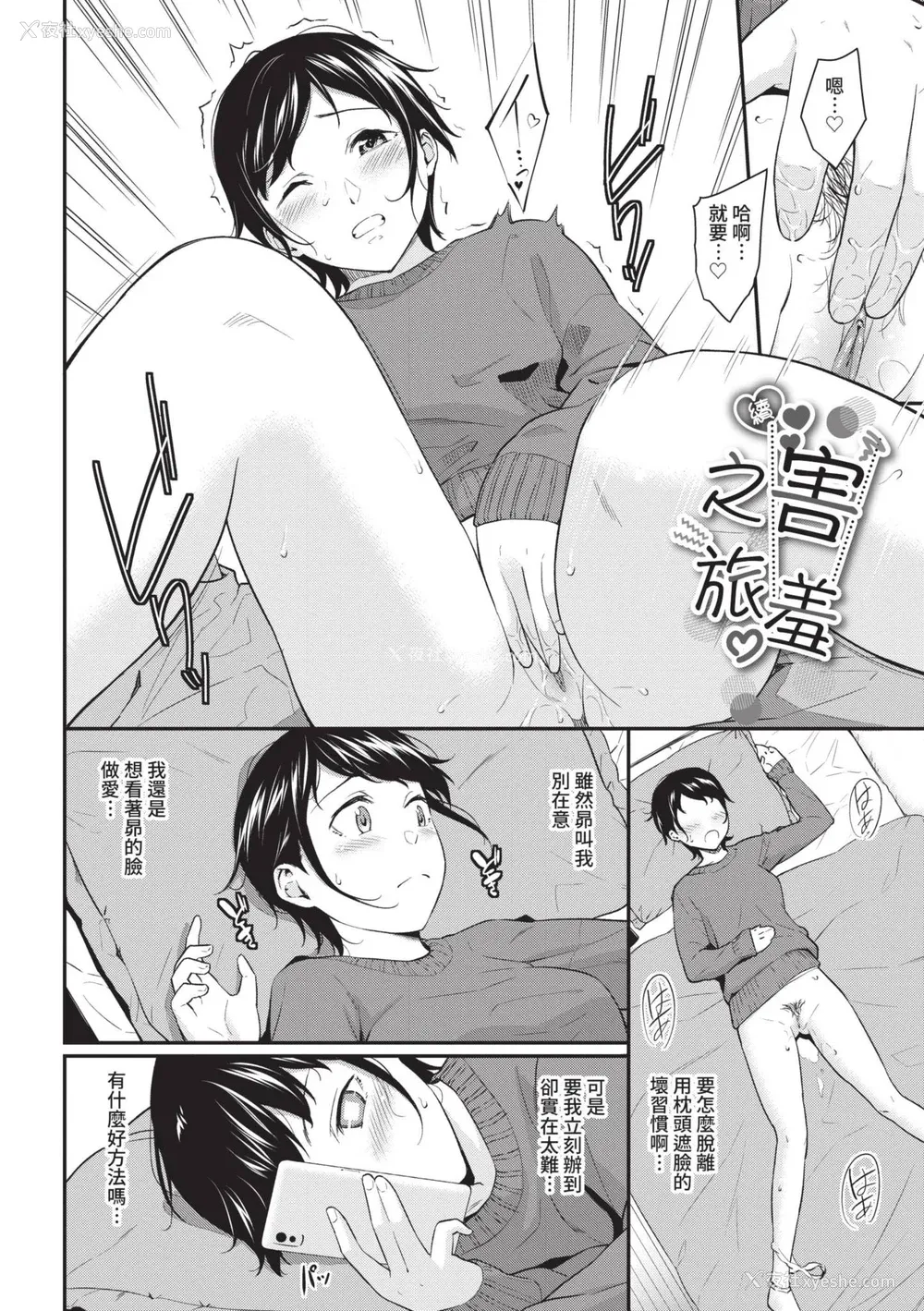 192P - [羽原ヒロ] はじらいりみっと｜羞耻极限 [中国翻訳] [无修正] [DL版]