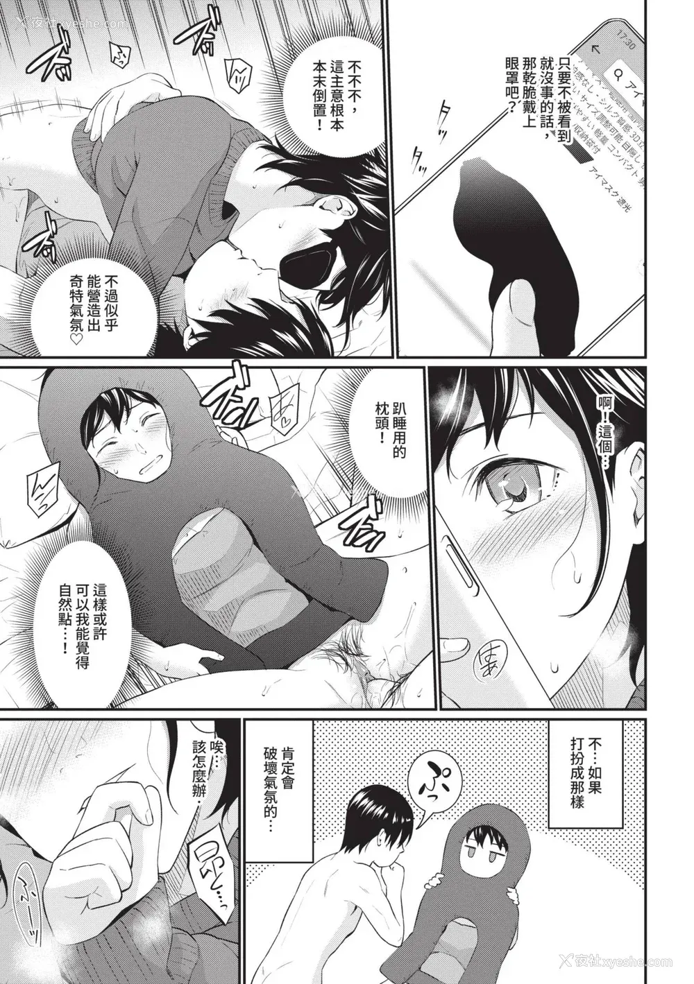 193P - [羽原ヒロ] はじらいりみっと｜羞耻极限 [中国翻訳] [无修正] [DL版]